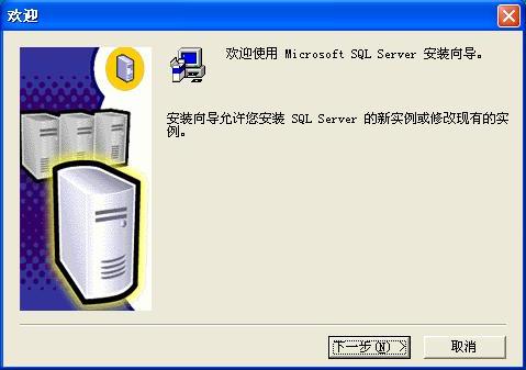 在Windows XP系统安装SQL 2000 企业版(图解版) - 写意山水 - 写意山水的博客