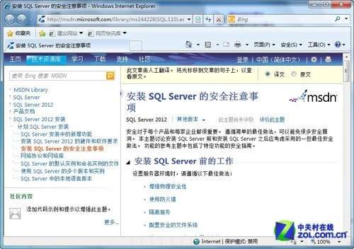 小个小时成功安装SQL Server 2012图解教程_脚本之家